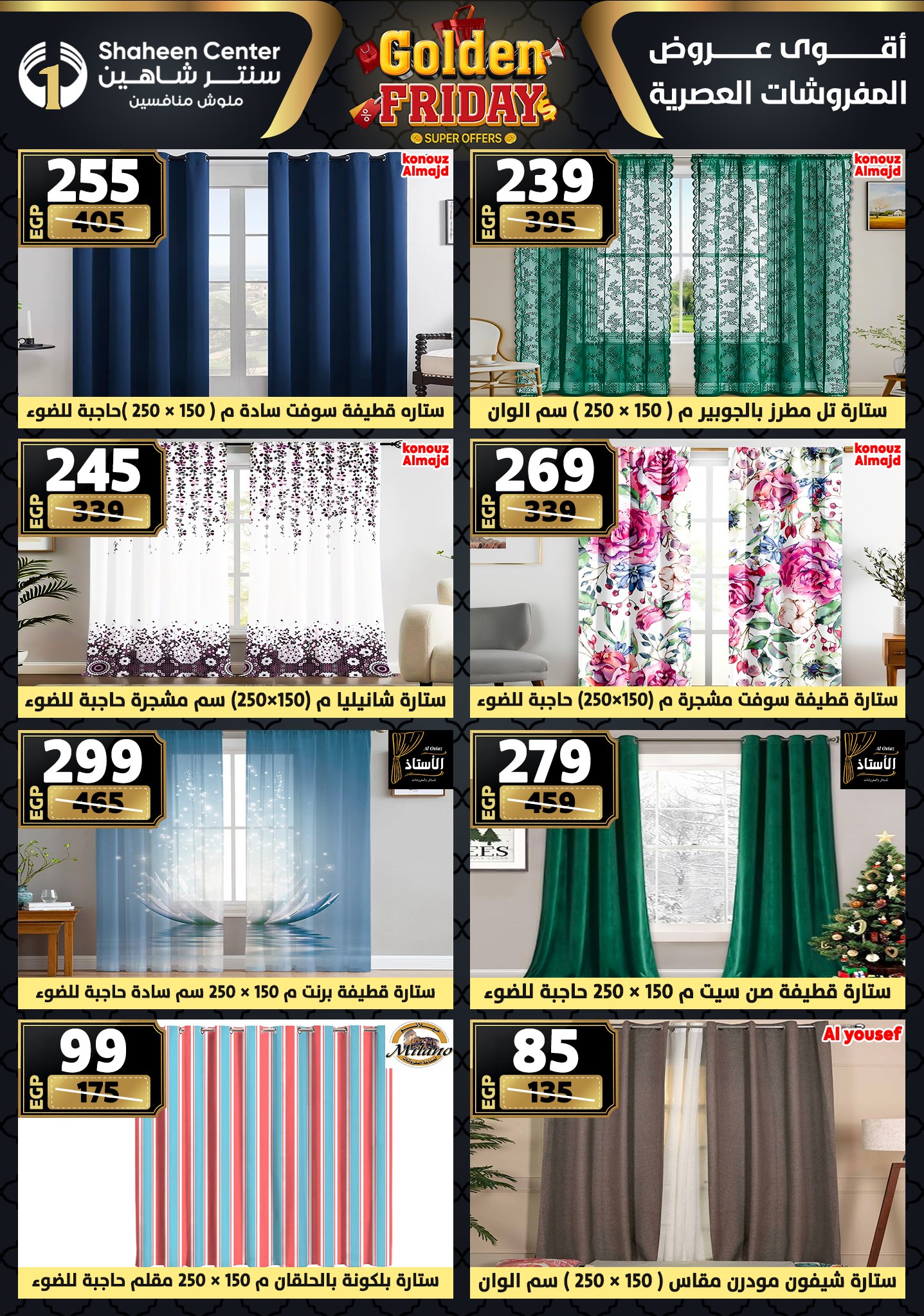 shaheen-center offers from 11dec to 17dec 2025 عروض سنتر شاهين من 11 ديسمبر حتى 17 ديسمبر 2025 صفحة رقم 114